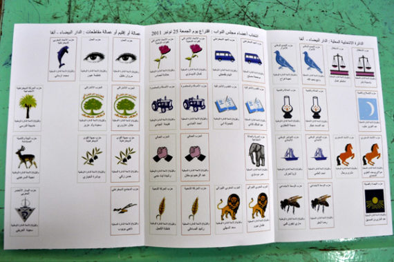 وجوه سياسية مُستهلَكة تترقب العودة إلى الواجهة بجماعة المنصورة